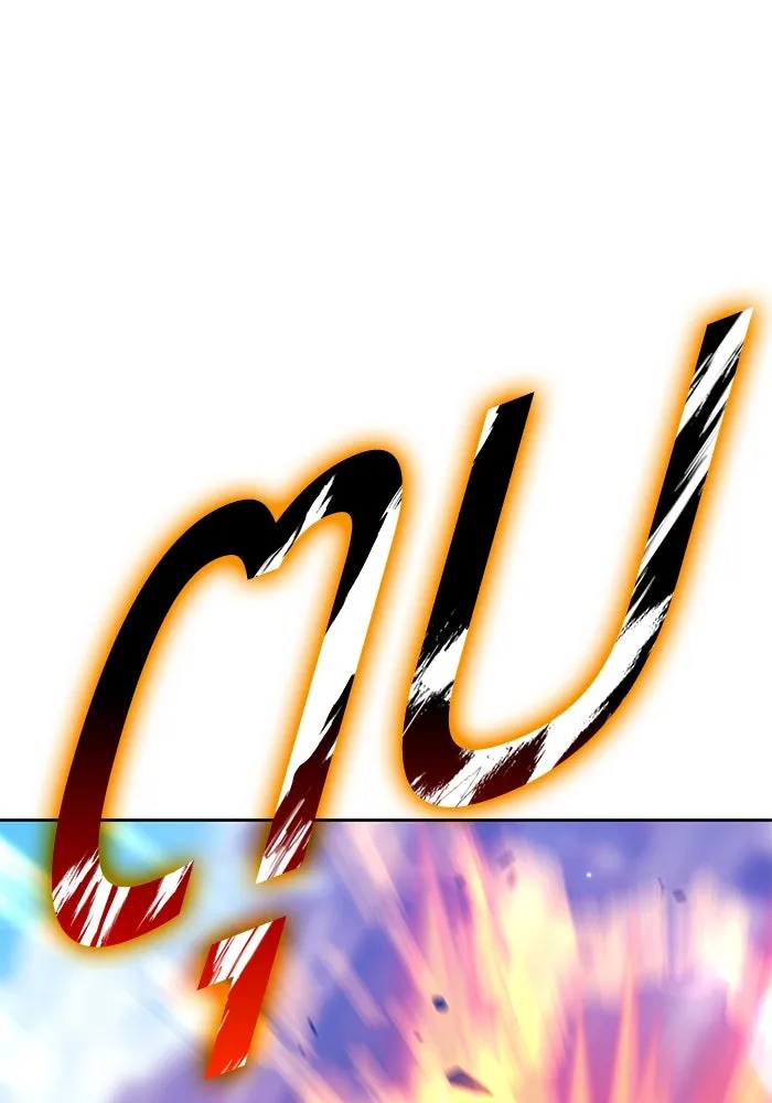 +99 ท่อนไม้พร้อมบวก ตอนที่ 31 ศัตรูที่แข็งแกร่งที่สุด (4) รูปที่ 67