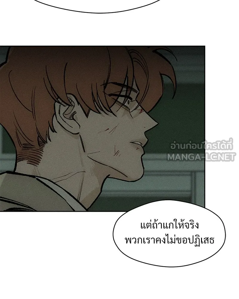 บุปผารุ่มราคะ ตอนที่ 57 รูปที่ 165