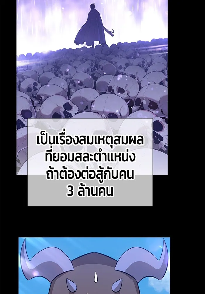 +99 ท่อนไม้พร้อมบวก ตอนที่ 67 คนลวง (5) รูปที่ 133