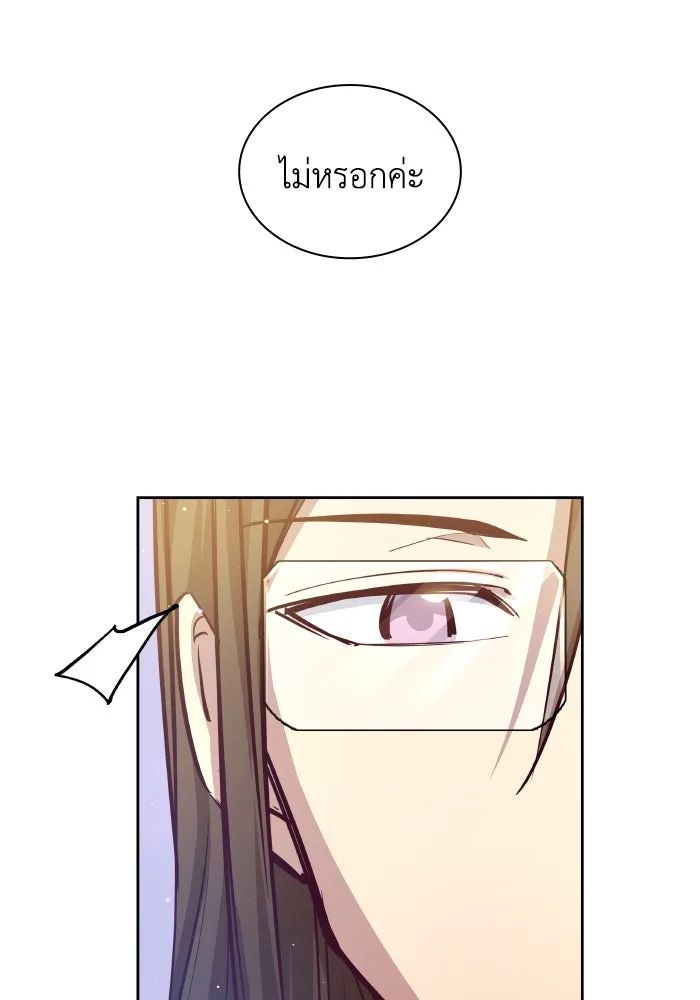 ฟิลเลียโรเซ่กับคำทำนายแห่งมงกุฎหนาม ตอนที่ 135 รูปที่ 28