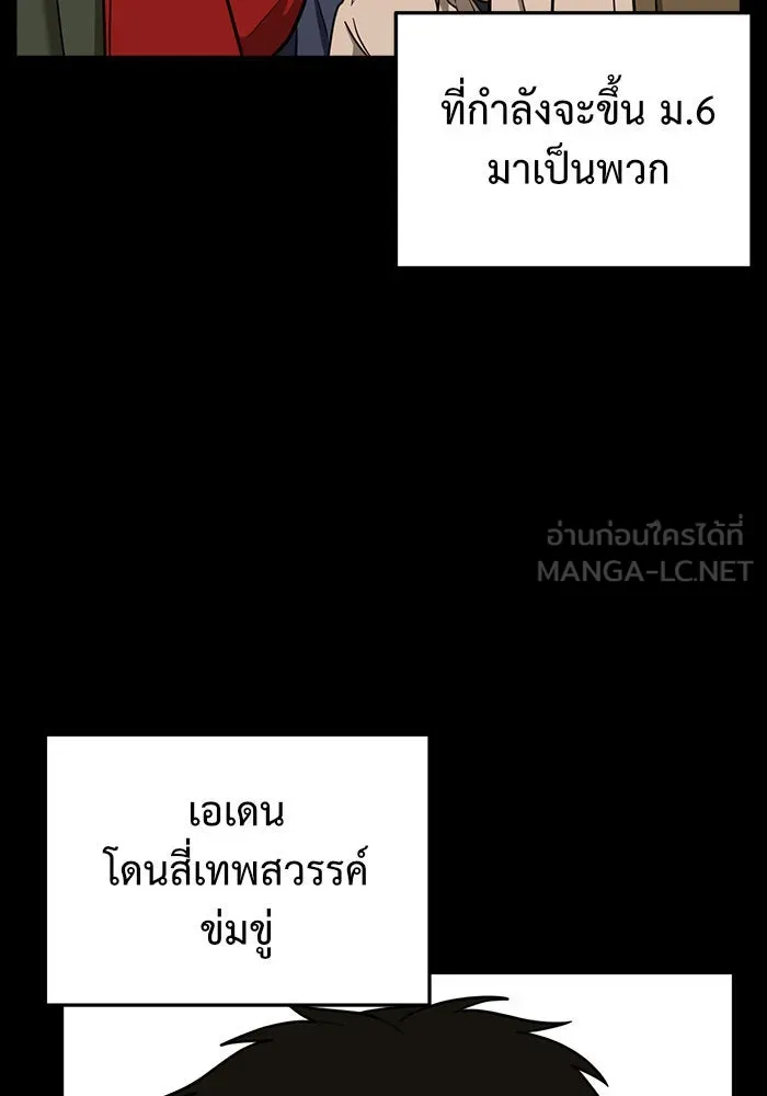 ช่วยเปลี่ยนฉันที ตอนที่ 83. เอเดน 3 รูปที่ 45