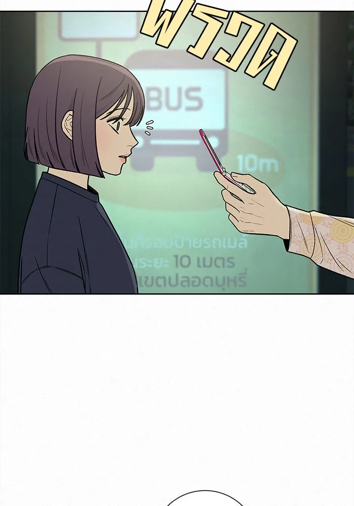 ปฏิบัติการรักวุ่นหัวใจ ตอนที่ 16 รูปที่ 5