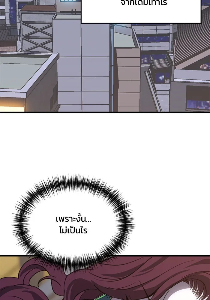 ชีวิตรักฉบับเดจาวู ตอนที่ 19 รูปที่ 19