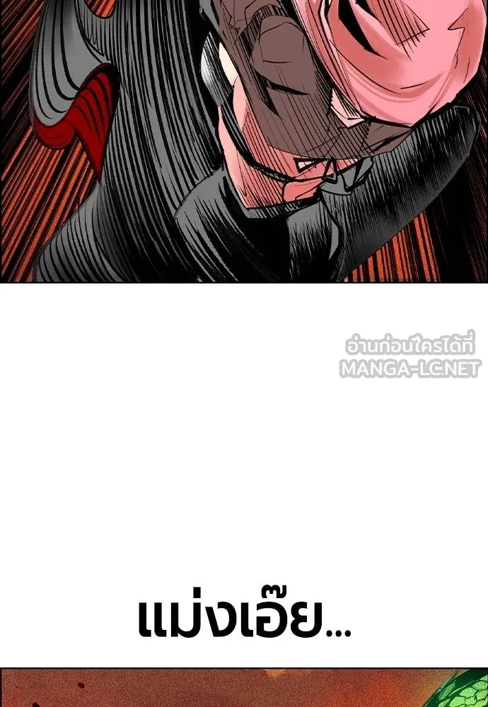 Jungle Juice ตอนที่ 143 รูปที่ 52