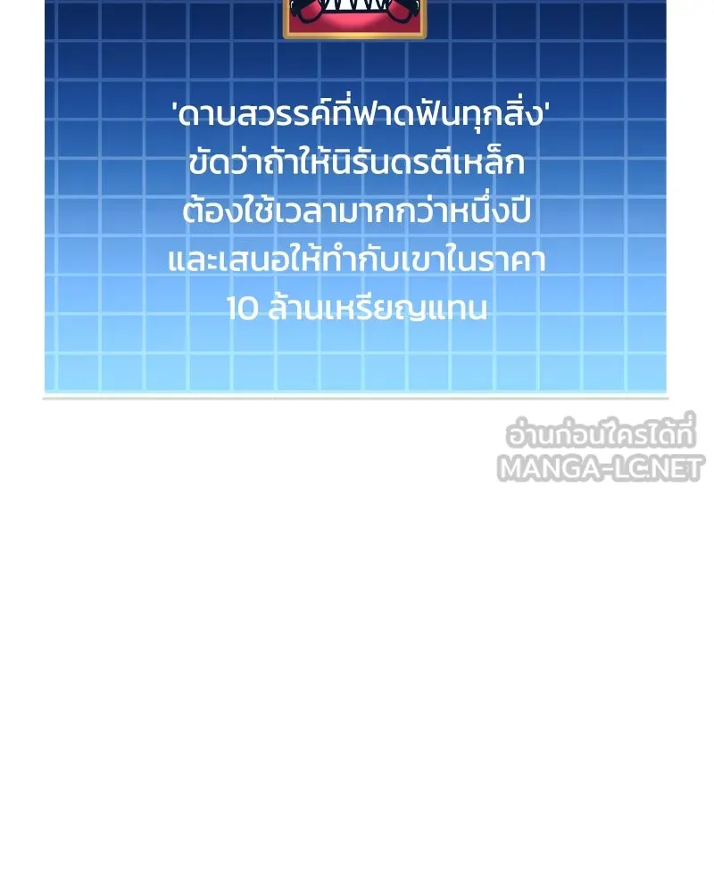 สัปดาห์นี้งดอัปตอนใหม่ ตอนที่ 58 รูปที่ 162
