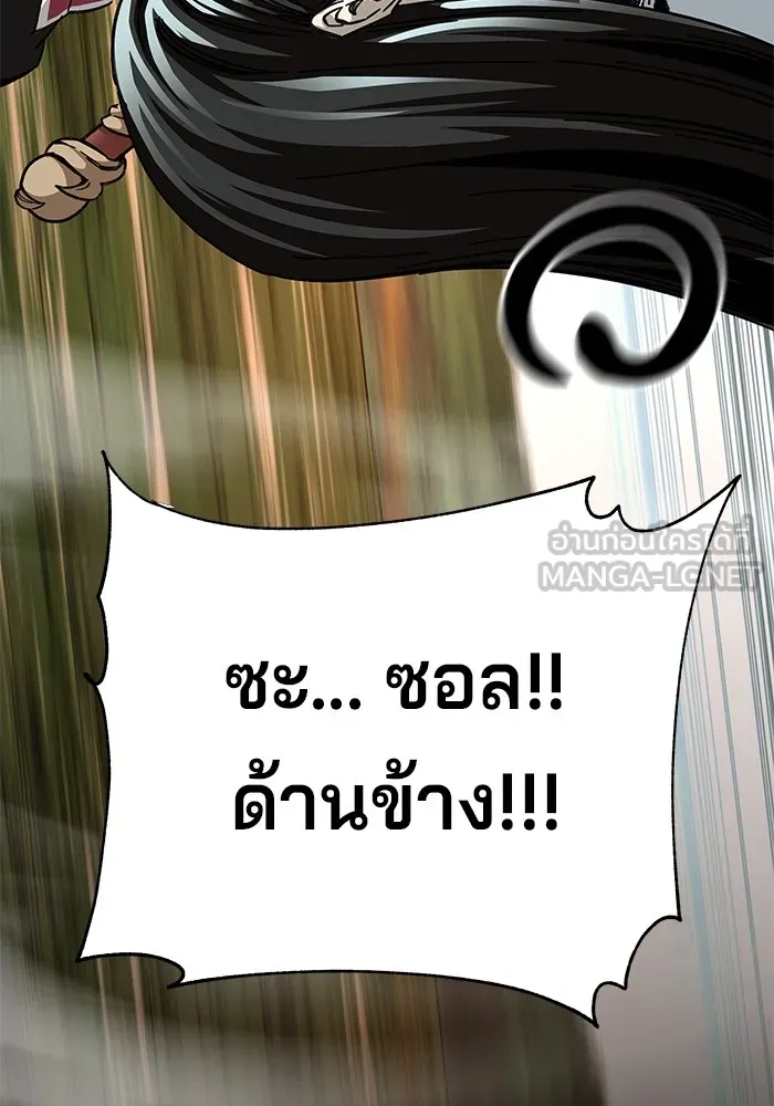 คุณปู่จอมยุทธกับหลานสาวสุดแกร่ง ตอนที่ 48 รูปที่ 69