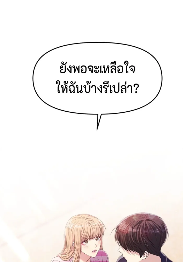 Couple Breaker ตอนที่ 47 รูปที่ 29