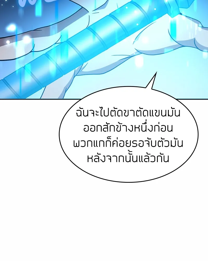 Clever Cleaning Life Of The Returned Genius Hunter ส_ดยอดฮ_นเตอร_สายคล_น ตอนที่ ตอนที่ 74 รูปที่ 20