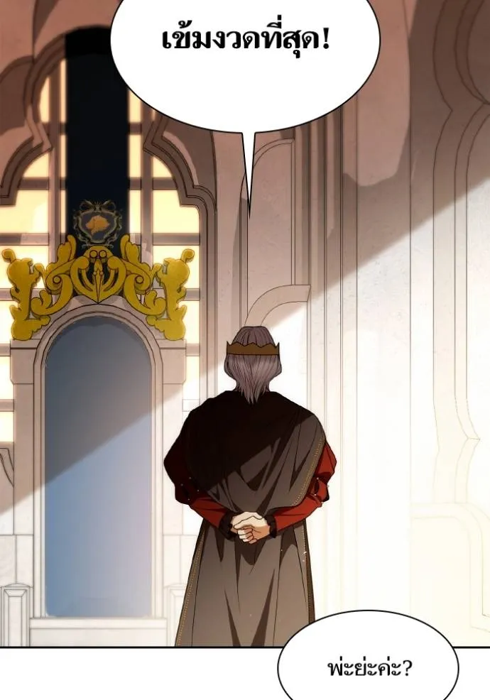 ชาตินี้น้องขอเป็นราช ตอนที่ 127 รูปที่ 64