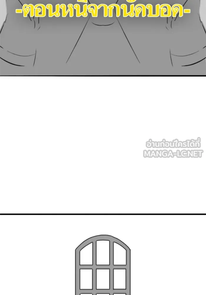 Reality Quest ตอนที่ ตอนพิเศษ   นัดบอดของเยนา รูปที่ 48