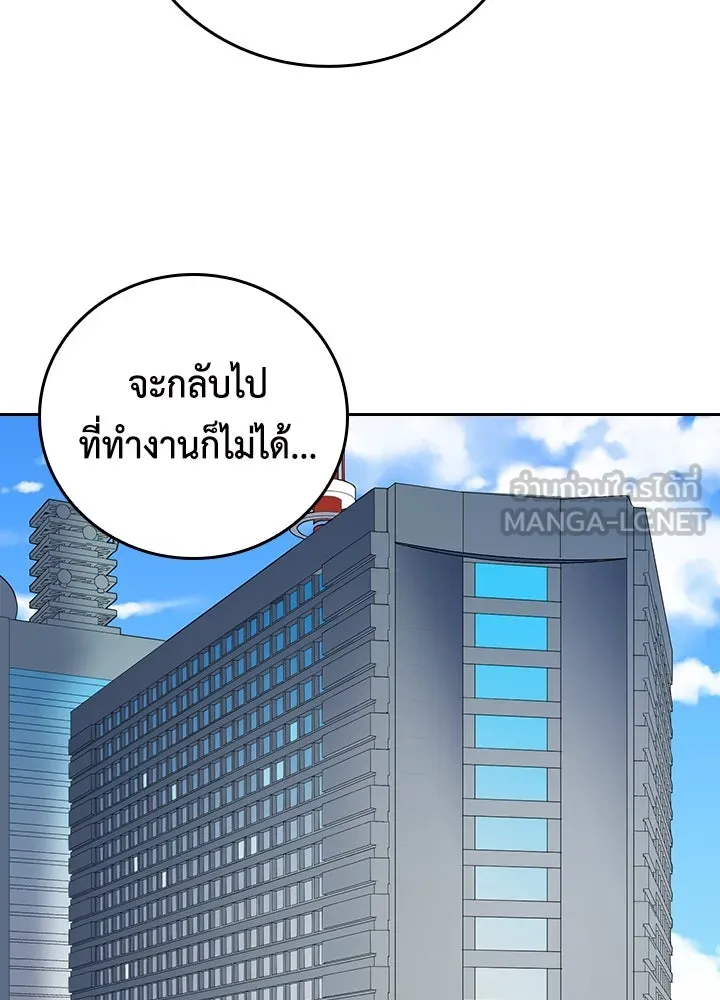 นักเลงกระจอกย้อนเวลามาทวงแค้น ตอนที่ 58 รูปที่ 27