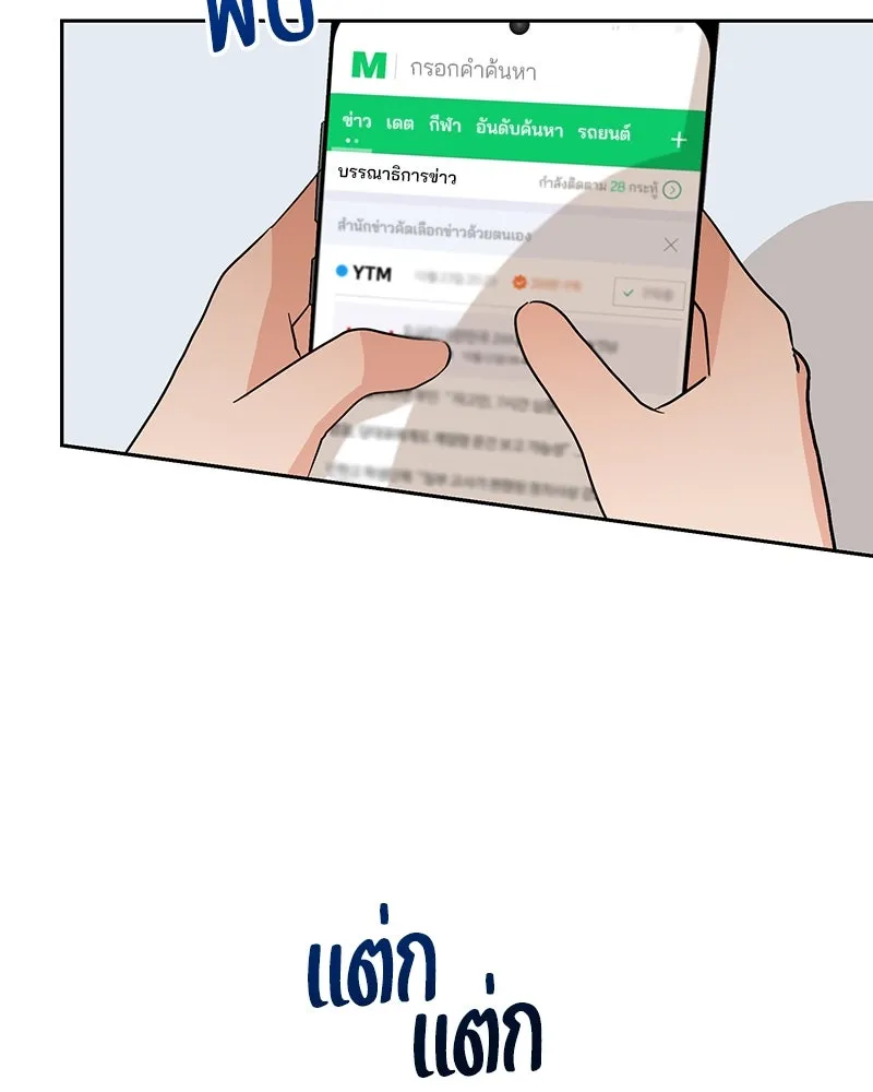 Pyramid Game เกมพีระมิด ตอนที่ 8 รูปที่ 64