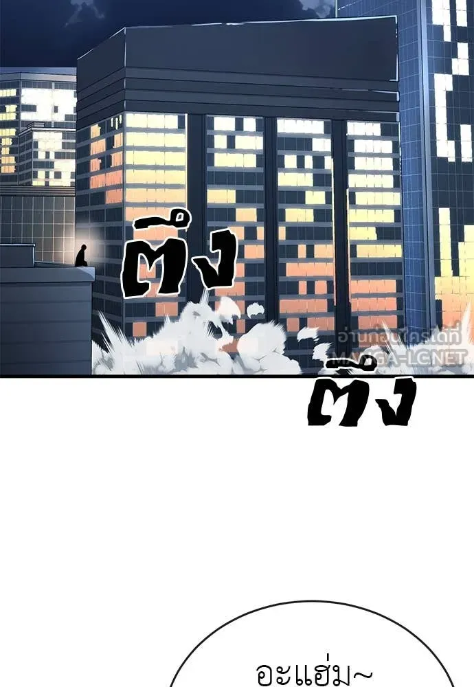 ยมราชลงทัณฑ์ ตอนที่ 106 รูปที่ 50