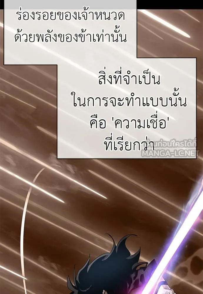 ยมราชลงทัณฑ์ ตอนที่ 123 รูปที่ 105