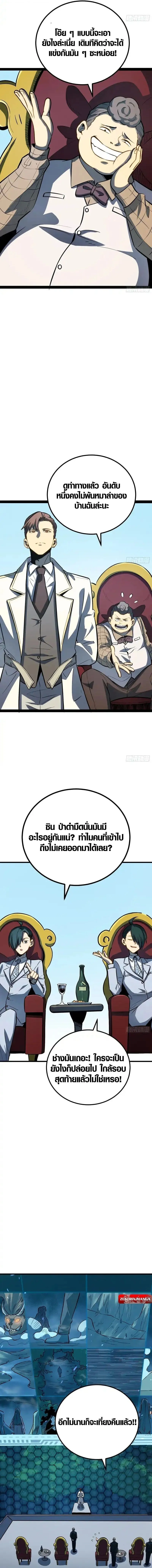 Full-Time Awakening ต_นพล_งไร_ข_ดจำก_ด ตอนที่ ตอนที่ 78 รูปที่ 4