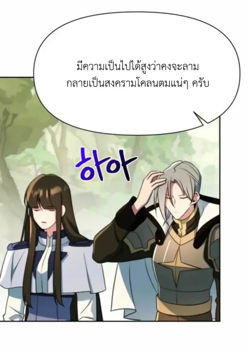 Archmage Transcending Through Regression ตอนที่ ตอนที่ 163 รูปที่ 107