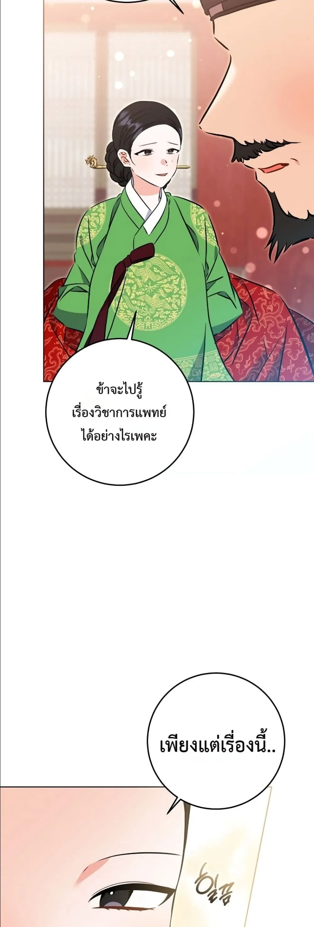 Manga-lc-com อ่านมังงะ อ่านการ์ตูน ออนไลน์ ฟรี The Princess’s Guide to a Perfect Life ตอนที่ 1 2 3 4 5 6 7 8 9 10 11 12 13 14 ฟรี ไม่มีโฆษณา Manga-lc - อ่าน มังงะ อ่าน การ์ตูน ออนไลน์ อ่านมังงะ ฟรี