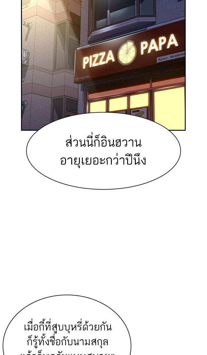 To not die ตอนที่ 35 รูปที่ 2