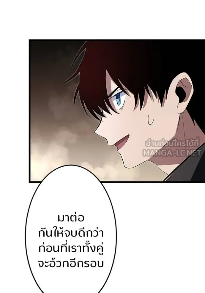 โคตรอาวุธลับ ตอนที่ 11 รูปที่ 71