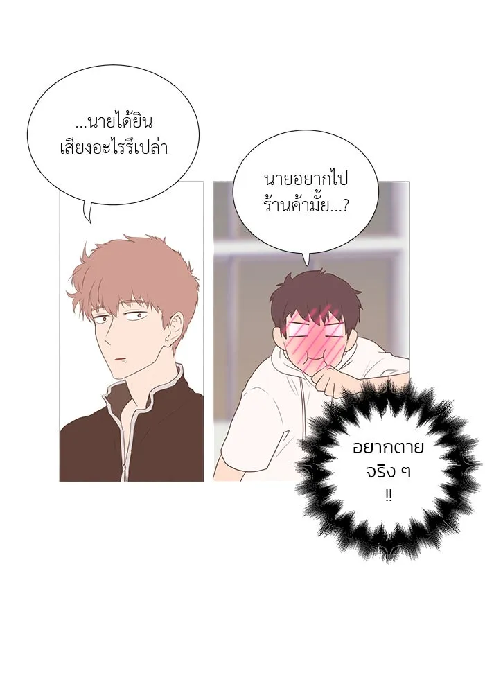 อย่าล้อเล่นกับหัวใจ ตอนที่ 11 รูปที่ 37