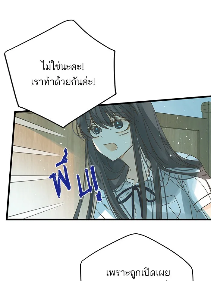 ฉันมันร้าย หรือเพราะโลกไม่น่ารัก ตอนที่ 131 รูปที่ 28