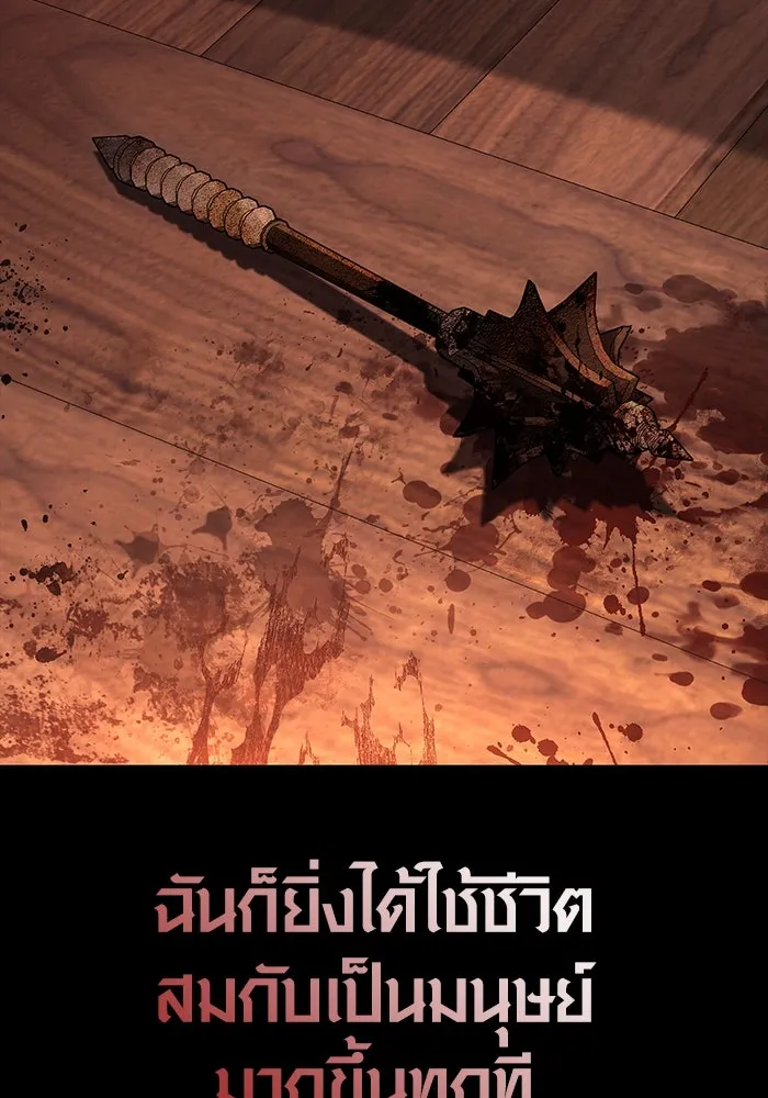เอาชีวิตรอดในเกมฉบับคนเถื่อน ตอนที่ 48 รูปที่ 157