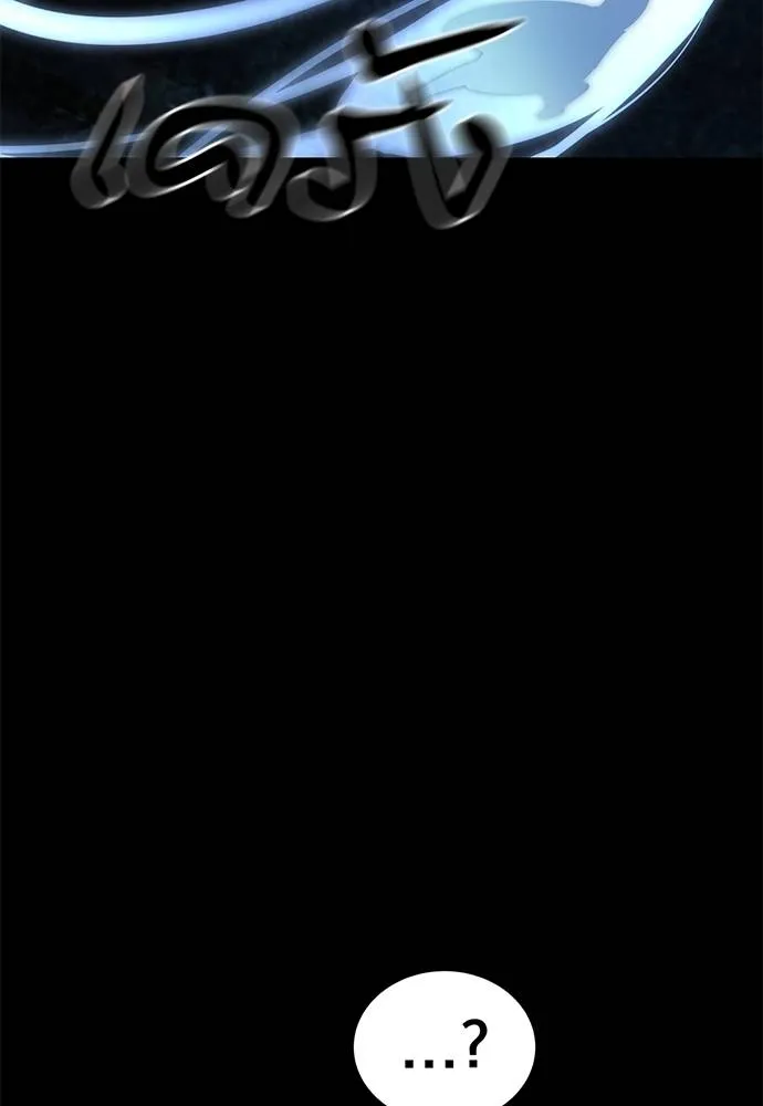 ยมราชลงทัณฑ์ ตอนที่ 71 รูปที่ 68