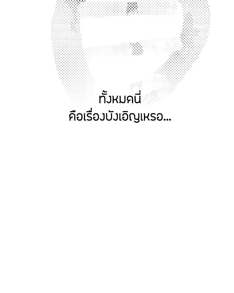 เป็นวัยรุ่นมันเหนื่อย ตอนที่ 12 รูปที่ 74