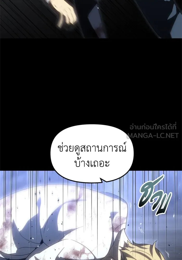 อดีตบอสหอคอย ตอนที่ 83 รูปที่ 54