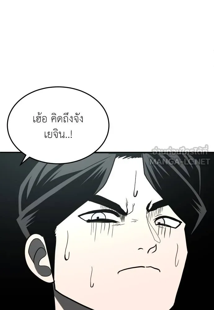 สนามเด็กล่า ตอนที่ 44 รูปที่ 39