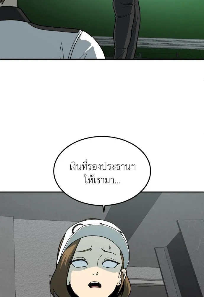 สนามเด็กล่า ตอนที่ 13 รูปที่ 10