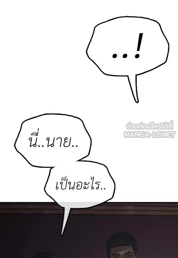 ผู้กล้าฝ่า ตอนที่ 20 รูปที่ 207