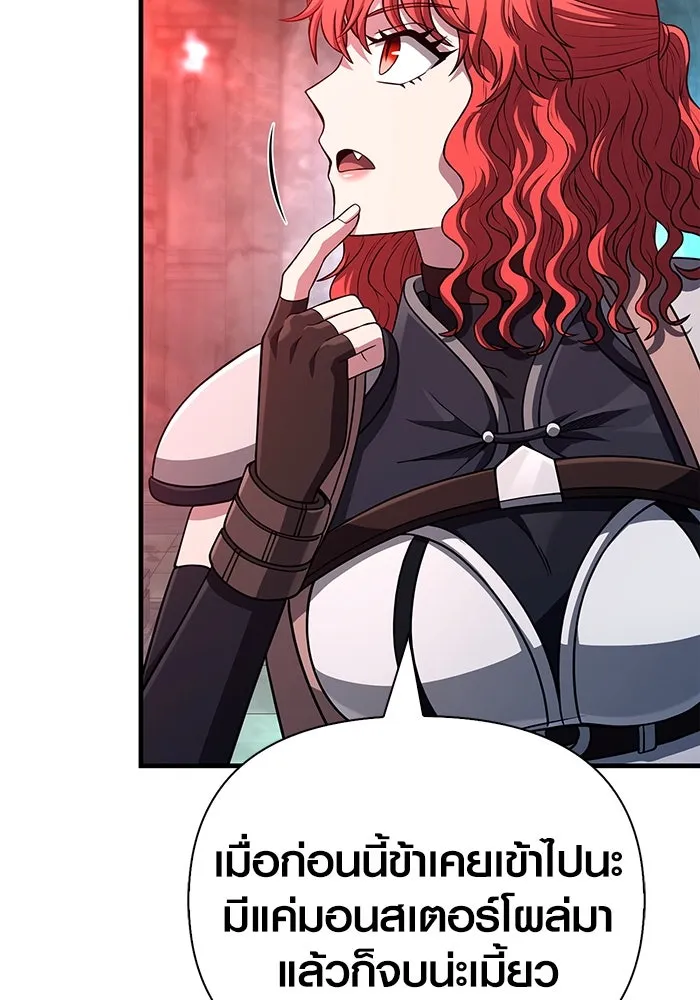 เอาชีวิตรอดในเกมฉบับคนเถื่อน ตอนที่ 89 ต่างคนต่างบันได รูปที่ 104