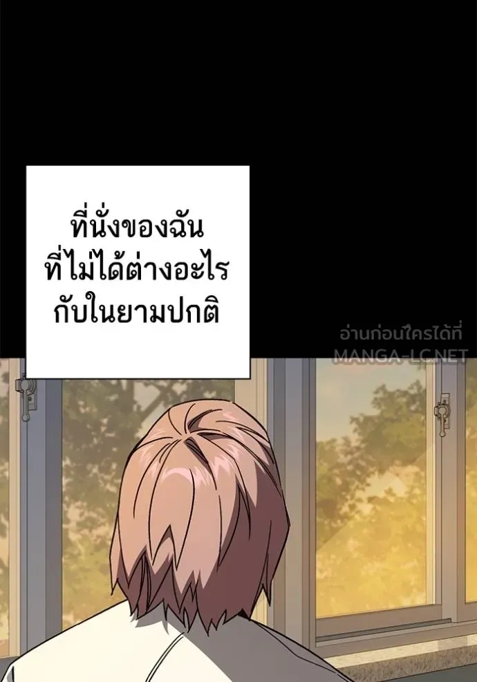 Study Group ตอนที่ 277 รูปที่ 53