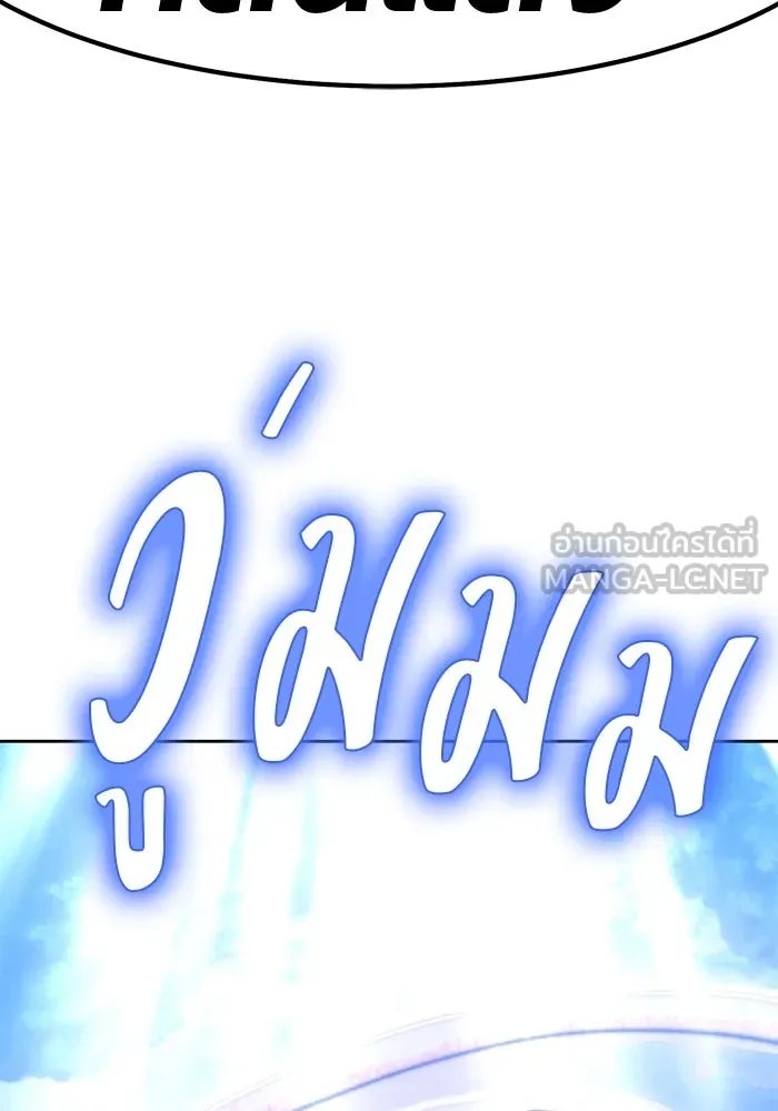 +99 ท่อนไม้พร้อมบวก ตอนที่ 51 รูปที่ 330