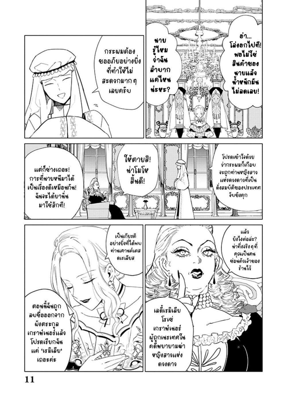 Manga-lc-com อ่านมังงะ อ่านการ์ตูน ออนไลน์ ฟรี Akuyaku Reijou no Naka no Hito ~Danzai sareta Tenseisha no Tame Usotsuki Heroine ni Fukushuu Itashimasu~ ตอนที่ 1 2 3 4 5 6 7 8 9 10 11 12 13 14 ฟรี ไม่มีโฆษณา Manga-lc - อ่าน มังงะ อ่าน การ์ตูน ออนไลน์ อ่านมังงะ ฟรี