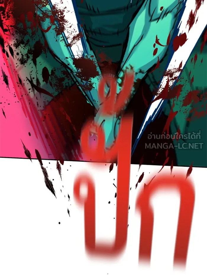 พี่ชายสายบอดี้การ์ด ตอนที่ 36 รูปที่ 132