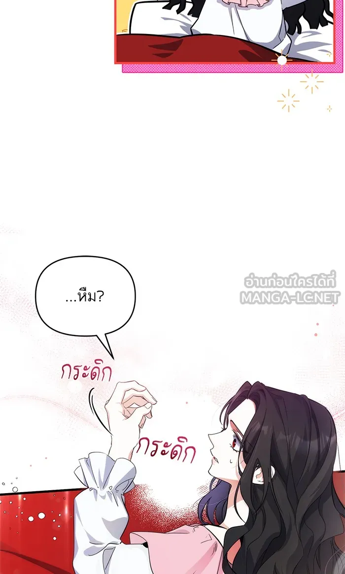 แด่ตัวละครโปรดที่ถูกทิ้ง ตอนที่ 3 รูปที่ 45