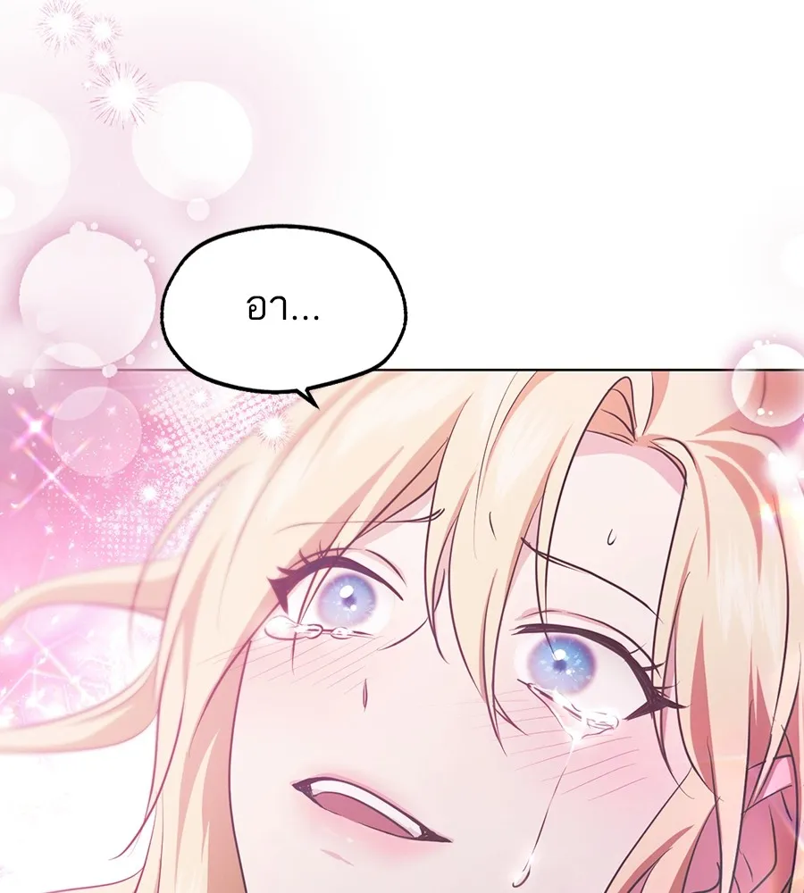 ทางหลุดพ้นของนักบุญลวง ตอนที่ 20 รูปที่ 67