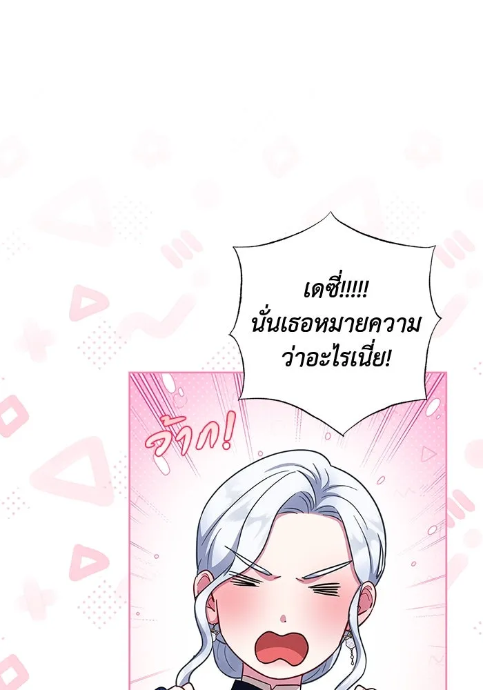 ฉันกลายเป็นแม่พระเอกนิยายจอมเสเพล ตอนที่ 48 รูปที่ 26