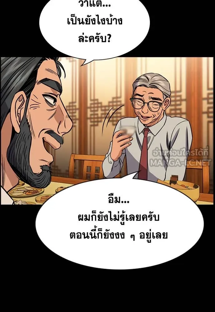 การศึกษาที่แท้จริง ตอนที่ 196 รูปที่ 64