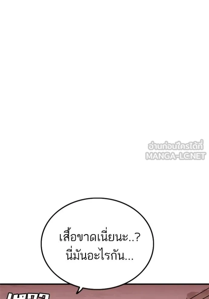 BAD GUY ตอนที่ 239 รูปที่ 92