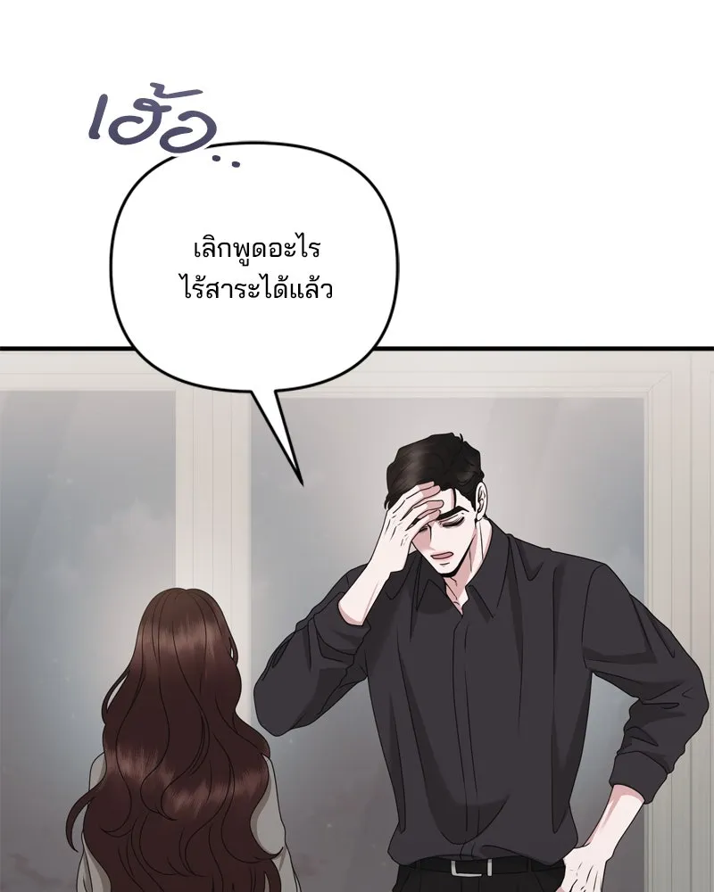 สามีที่ไม่ได้ขอ ตอนที่ 55 รูปที่ 101