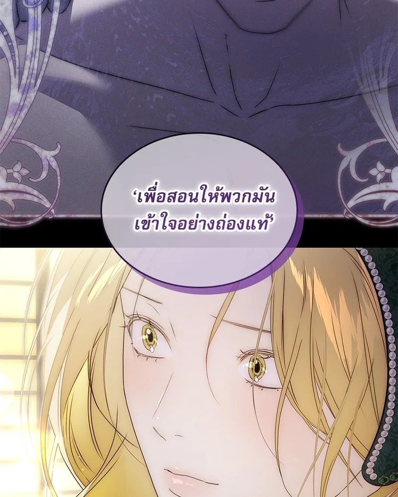 กำราบรักร้ายนายจอมพยศ ตอนที่ 21 รูปที่ 64