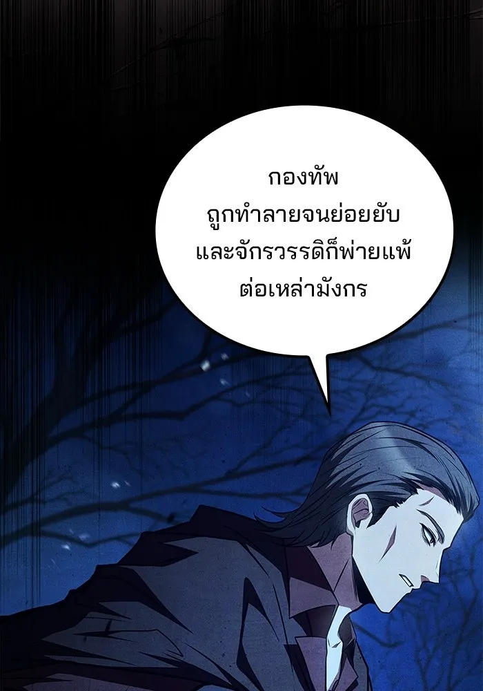 ครัวจอมเวท ตอนที่ 126 รูปที่ 31