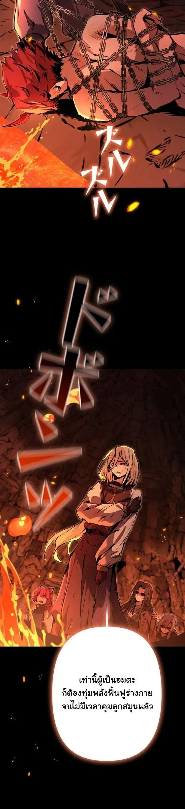 I Became a Cheat-Level Skill Thief ราช_นจอมโจรปล_นสก_ลเทพ ตอนที่ ตอนที่ 14 รูปที่ 3