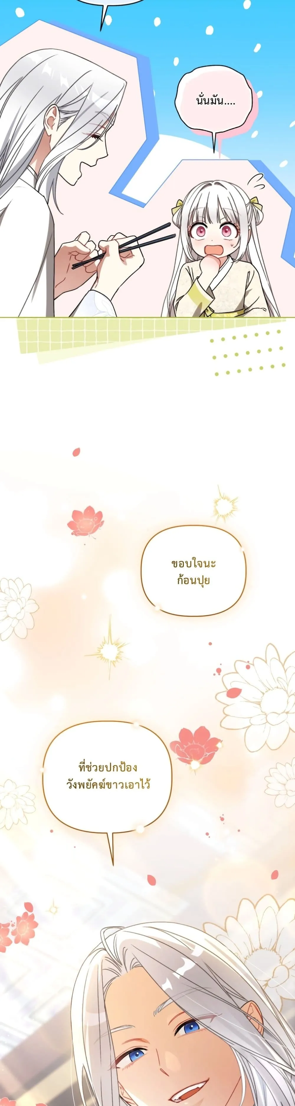 Manga-lc-com อ่านมังงะ อ่านการ์ตูน ออนไลน์ ฟรี The White Tiger Clan Little Fluff ตอนที่ 1 2 3 4 5 6 7 8 9 10 11 12 13 14 ฟรี ไม่มีโฆษณา Manga-lc - อ่าน มังงะ อ่าน การ์ตูน ออนไลน์ อ่านมังงะ ฟรี
