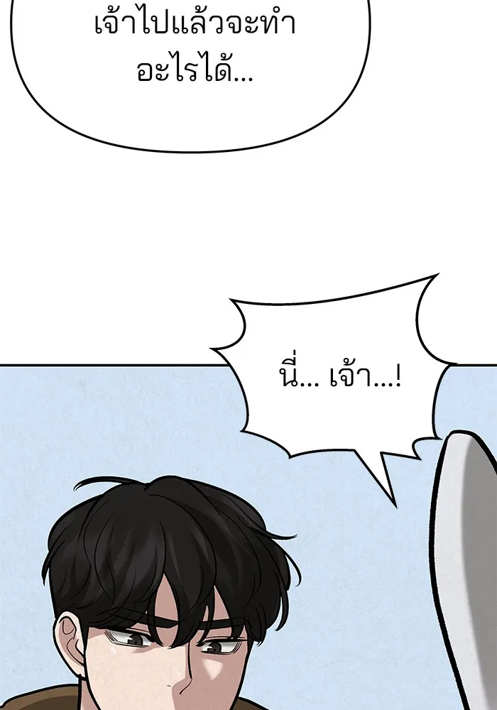 เลวฟาดเลว ตอนที่ 66 รูปที่ 220