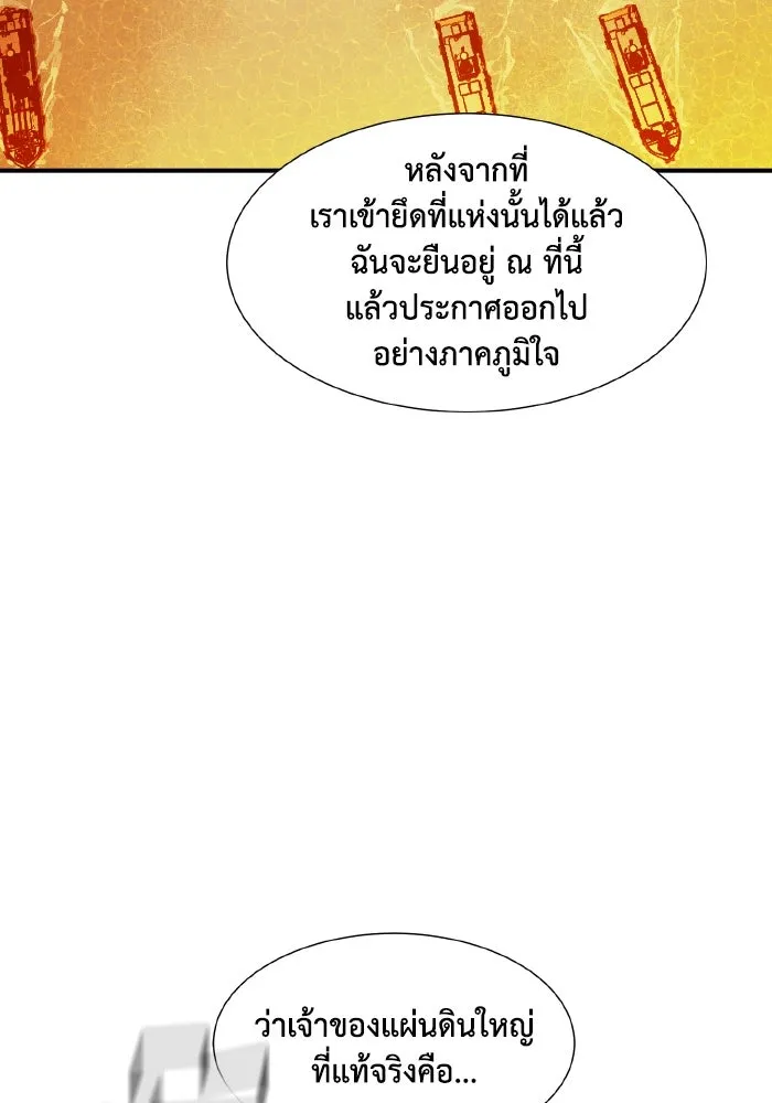 The Lone Necromancer ตอนที่ 105 รูปที่ 95