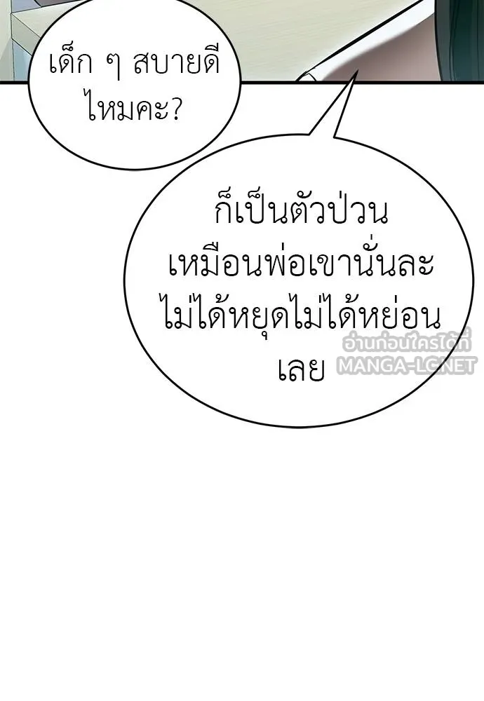ยมราชลงทัณฑ์ ตอนที่ 79 รูปที่ 10